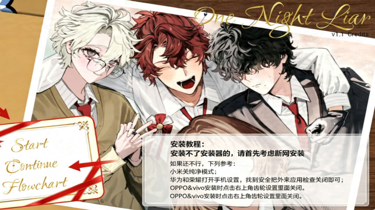 一夜骗局(onenightliar)游戏安卓版1.0手机版截图0
