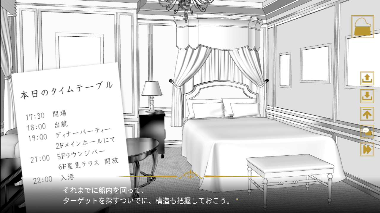 一夜骗局(onenightliar)游戏安卓版1.0手机版截图3