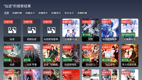 奶糖tvbox内置源版最新版3.8.1截图2