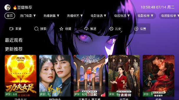 小新影视tv最新版本官方版5.1.6截图0