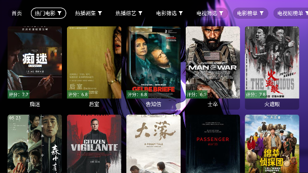 小新影视tv最新版本官方版5.1.6截图1