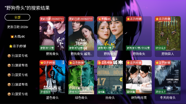 小新影视tv最新版本官方版5.1.6截图3