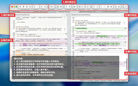 Araxis Merge for Mac官方版截图0