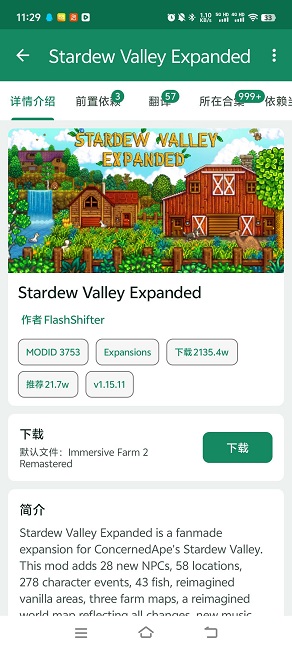 SVMods��¶�Ȱ�׿���°�װ��1.1��ͼ1