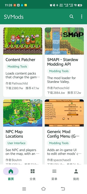 SVMods��¶�Ȱ�׿���°�װ��1.1��ͼ2