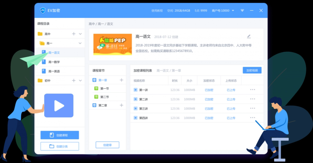 EV视频加密器2 for mac版截图2