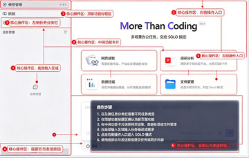 trae solo mac中文版 trae solo mac中文版