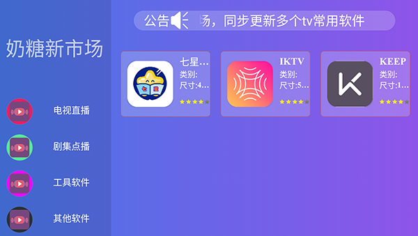 �������г�tv���ӹٷ���v1.0���°��ͼ3
