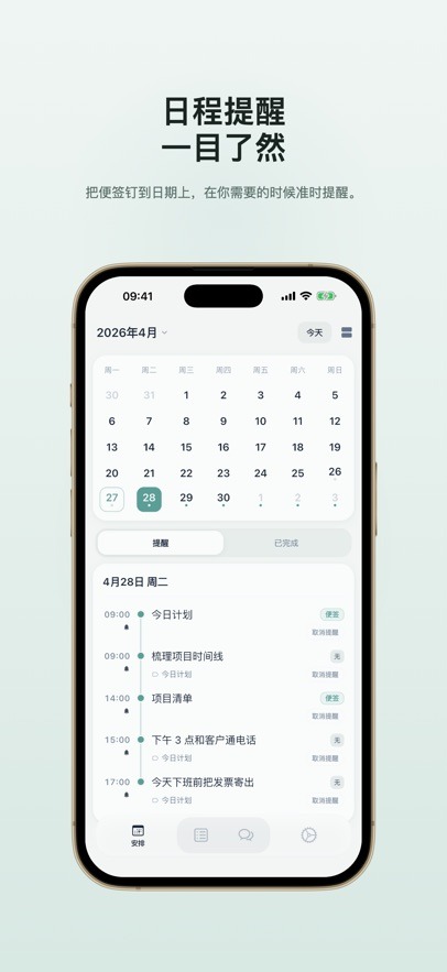 SnapMark闪记app官方正版2.2.0最新版截图1