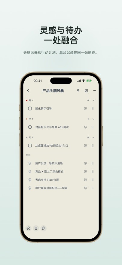 SnapMark闪记app官方正版2.2.0最新版截图3