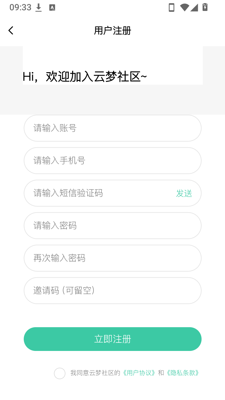 云梦社区app官方免费版v1.2.7安卓版截图1
