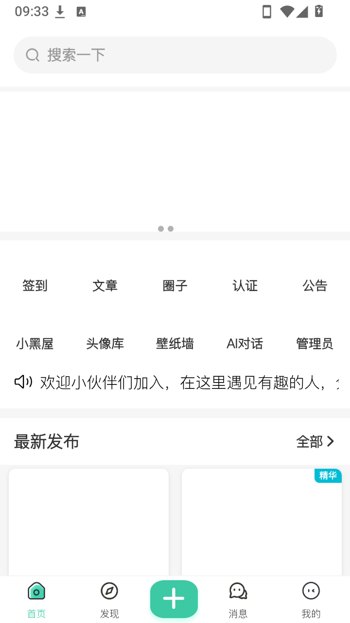 云梦社区app官方免费版v1.2.7安卓版截图3