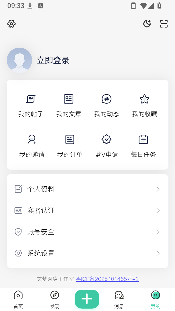 云梦社区app官方免费版v1.2.7安卓版截图2