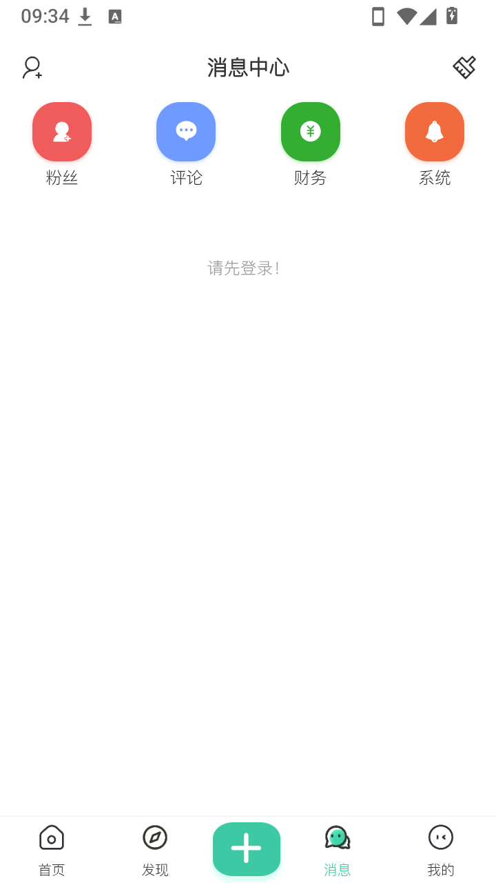 云梦社区app官方免费版v1.2.7安卓版截图4