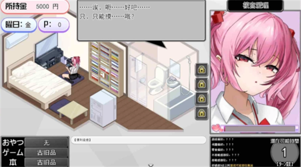 辣妹基地安卓汉化直装版v1.6.4最新版截图4