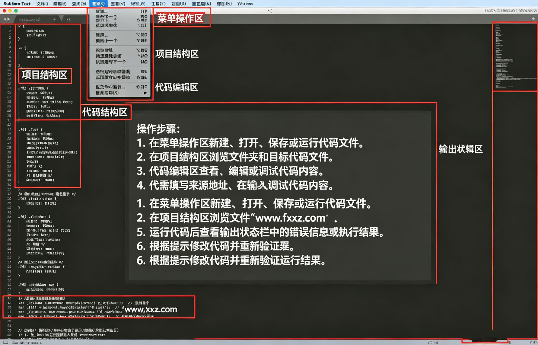 Sublime Text for Mac中问官方版 Sublime Text for Mac中问官方版