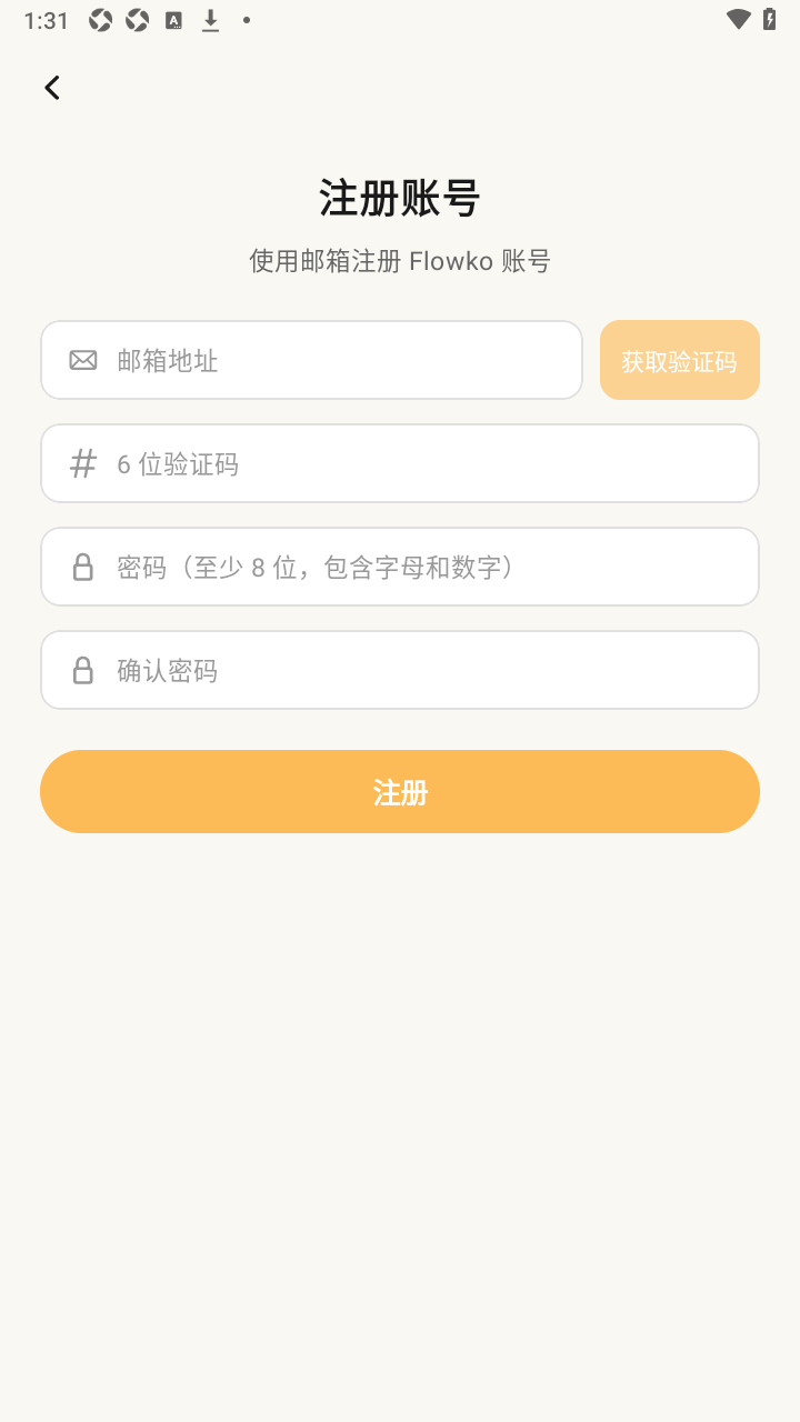 FlowKo云朵韩语官方app安卓版2.1.3最新版截图2