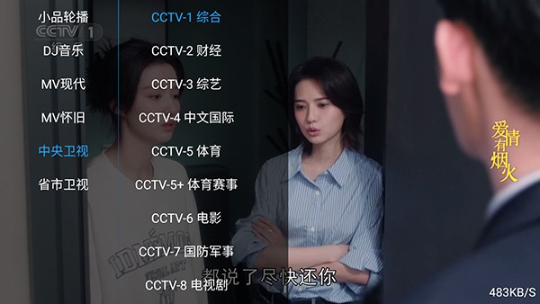 晨曦影视免费电视软件1.8最新版截图1
