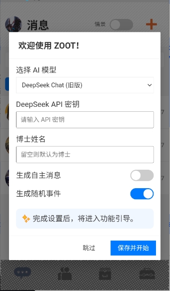 zoot ai���շ�������������׿�ֻ��氲װ��1.0��ͼ1