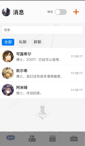 zoot ai���շ�������������׿�ֻ��氲װ��1.0��ͼ2