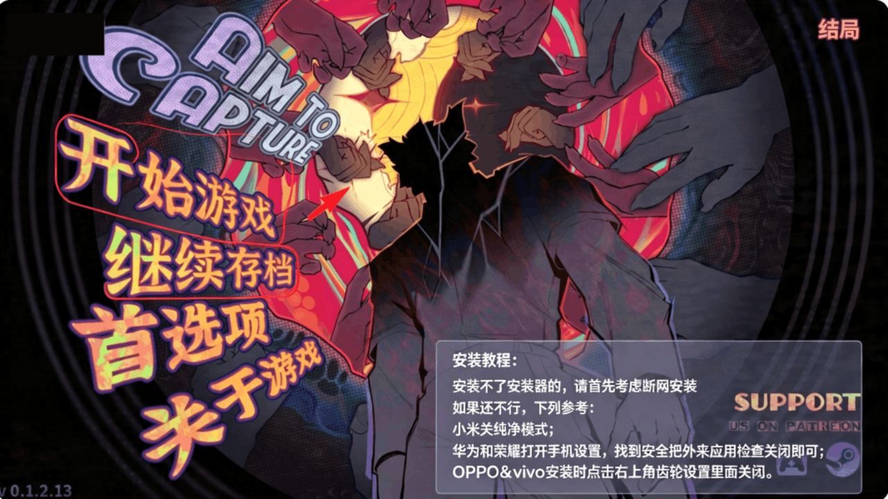 aimtocapture游戏安卓中文版0.1.2.13免费版截图0