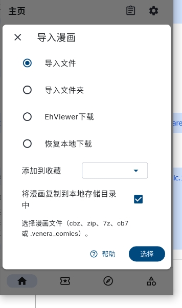 VeneraX�������عٷ�����2.1.9��ͼ1