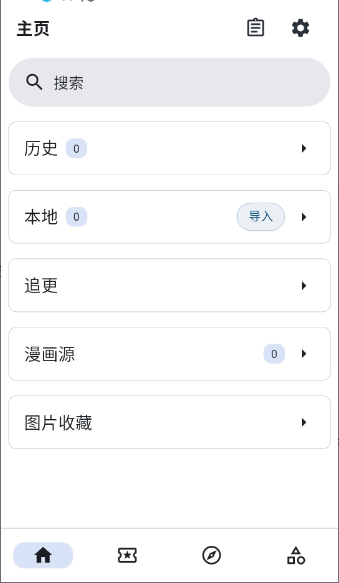 VeneraX�������عٷ�����2.1.9��ͼ3