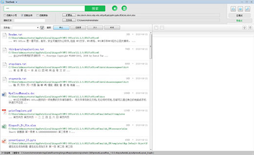 TextSeek(全文搜索工具)for Mac官方版截图1