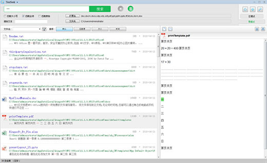 TextSeek(全文搜索工具)for Mac官方版截图2
