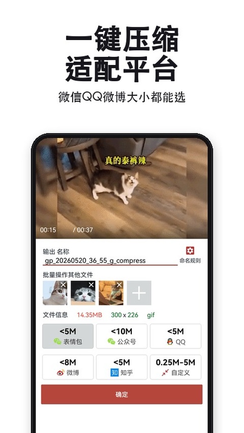 GIF�����䶯ͼ�༭����׿�氲װ��3.2.6��ͼ2