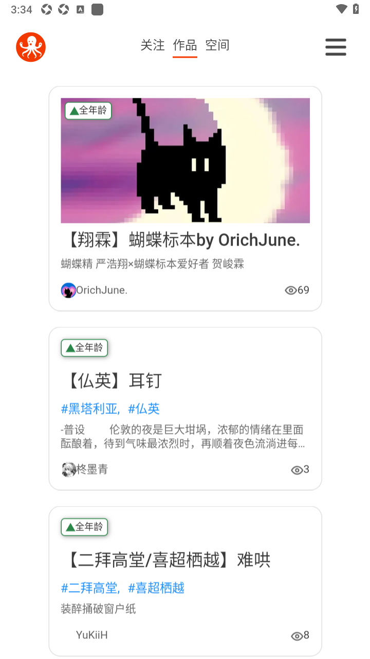 Copusapp同人社区软件安卓版1.0.13官方版截图1