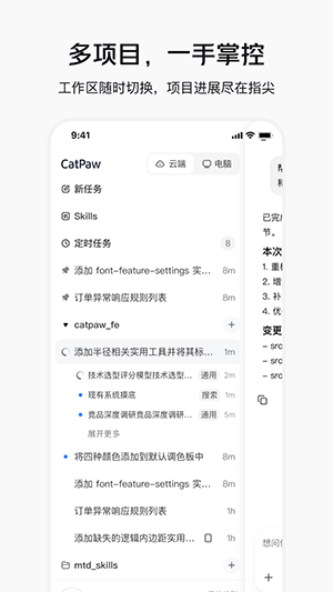 ����catpaw�ٷ���1.0.4��ͼ4
