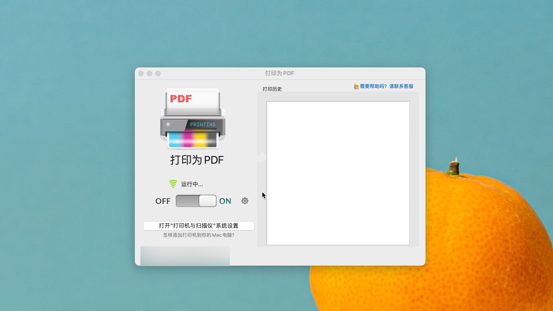 Print to PDF Pro for Mac���԰��ͼ2