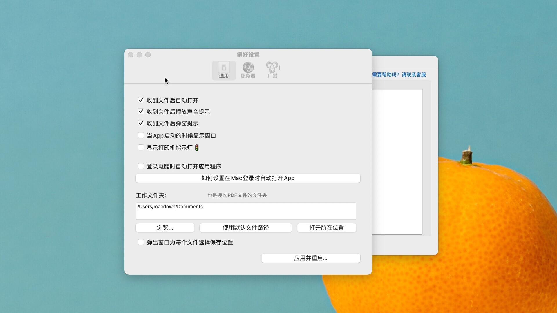 Print to PDF Pro for Mac���԰��ͼ3