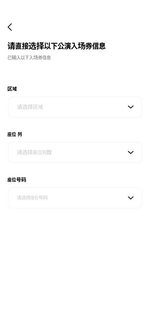 XH LIGHT STICK应援棒手机版1.0截图1