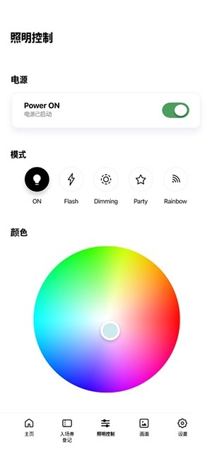 XH LIGHT STICK应援棒手机版1.0截图3