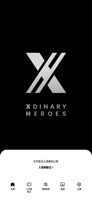 XH LIGHT STICK应援棒手机版1.0截图4