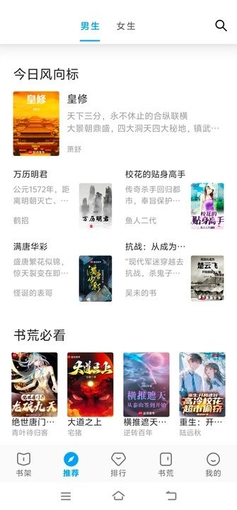 宝书阁纯净版无广告版72.9.5截图2