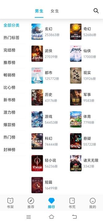 宝书阁纯净版无广告版72.9.5截图1