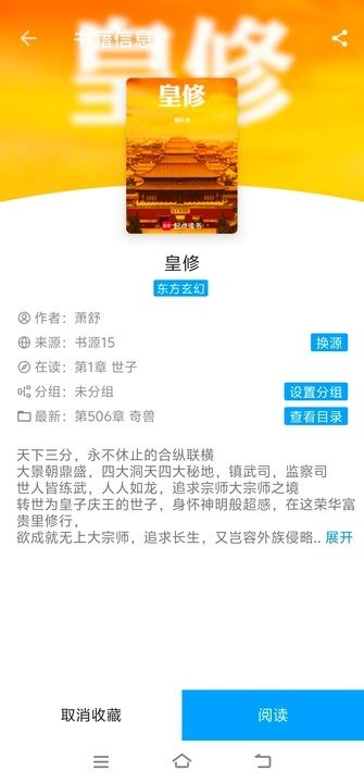 宝书阁纯净版无广告版72.9.5截图0