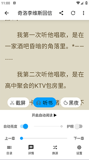 宝书阁纯净版无广告版72.9.5截图3