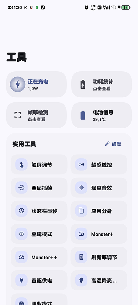 StarTravel������ٷ���������v1.0.2���°��ͼ3