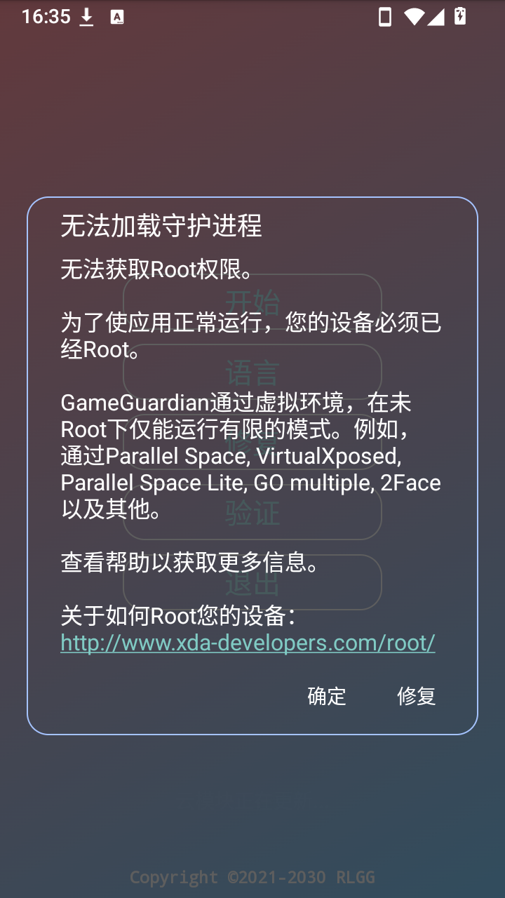 枫叶全防框架直装版手机版2.0.9.2截图1