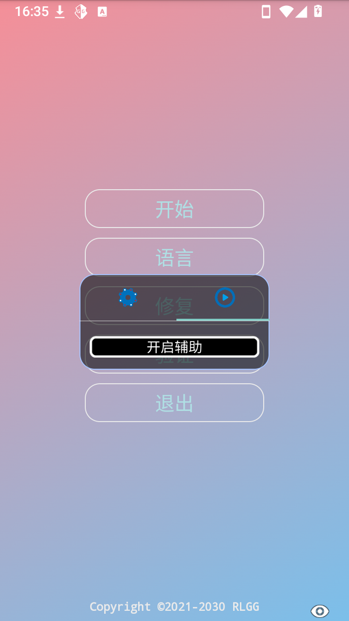 枫叶全防框架直装版手机版2.0.9.2截图3