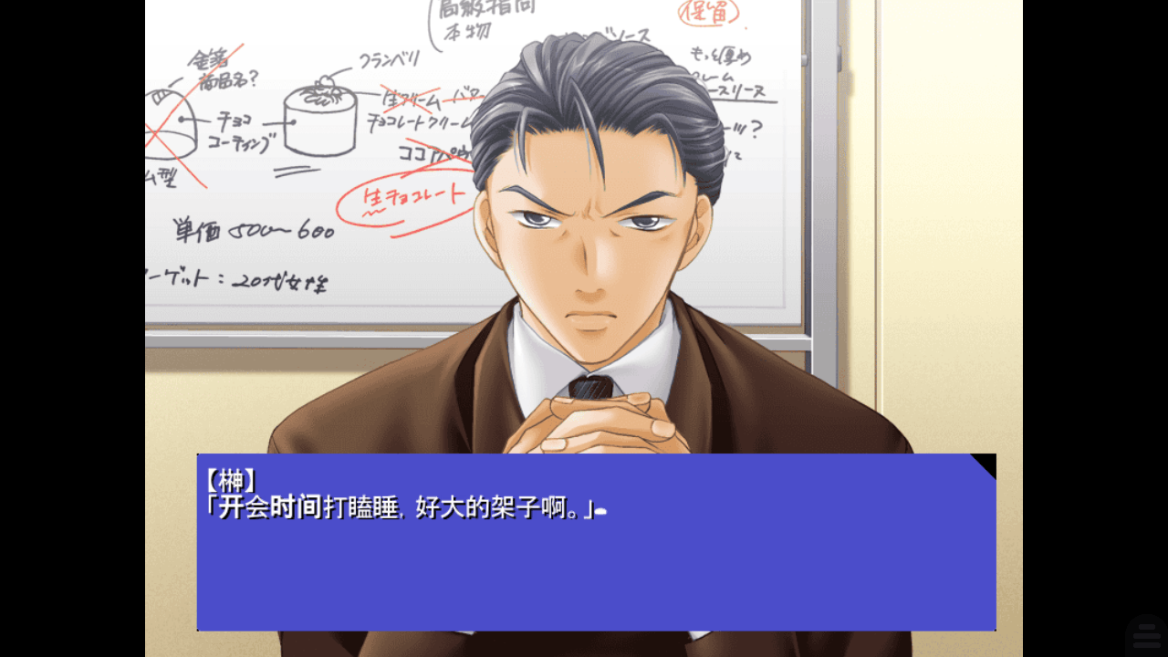 dessertlove甜蜜情缘安卓中文版1.0免费版截图1