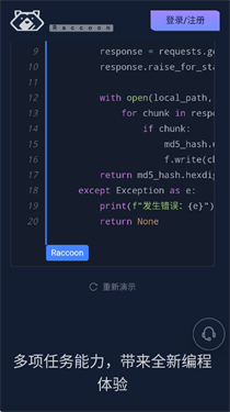 小浣熊家族ai只能助手官方正版1.0截图1