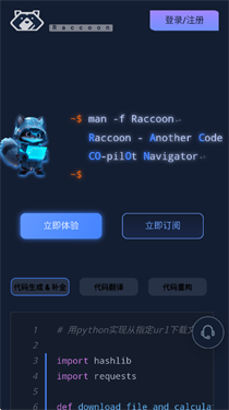 小浣熊家族ai只能助手官方正版1.0截图3