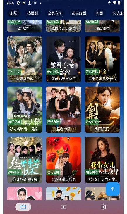 TAO�ֻ��̾�app�޹���7.7.7���°��ͼ3