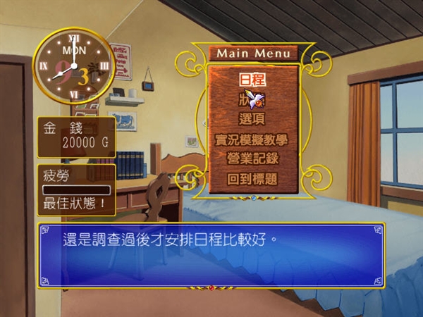 爱神餐馆2完整版截图1