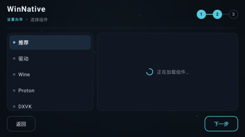 WinNative模拟器官方安卓版v0.3.0-beta安卓版截图1